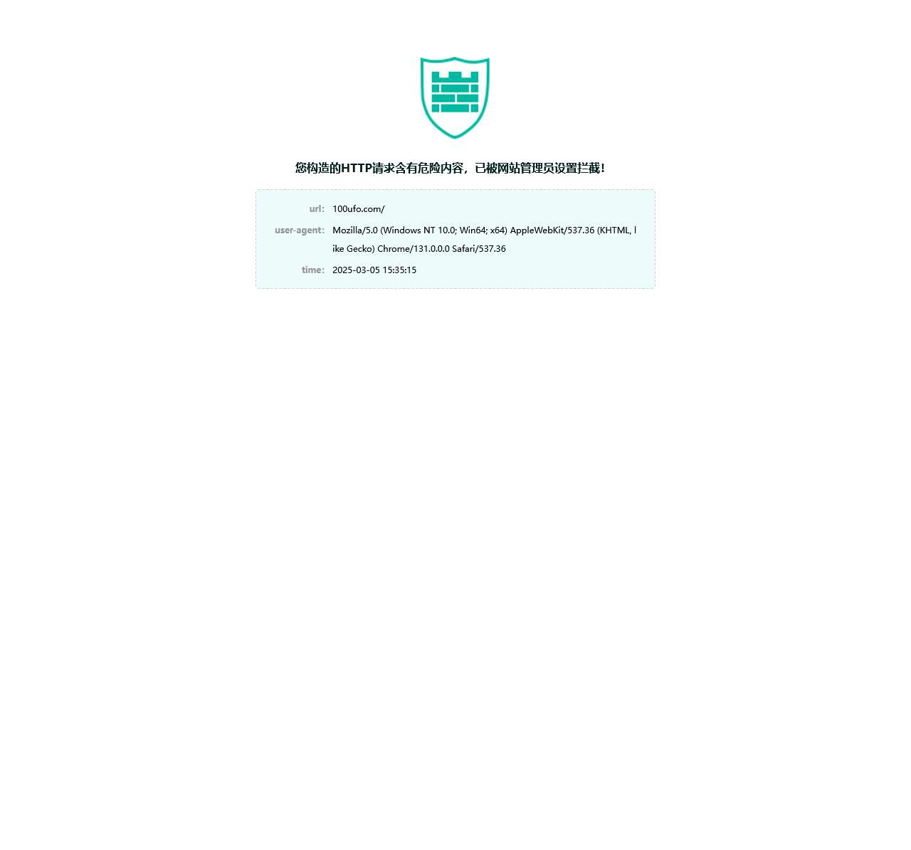 网站防火墙