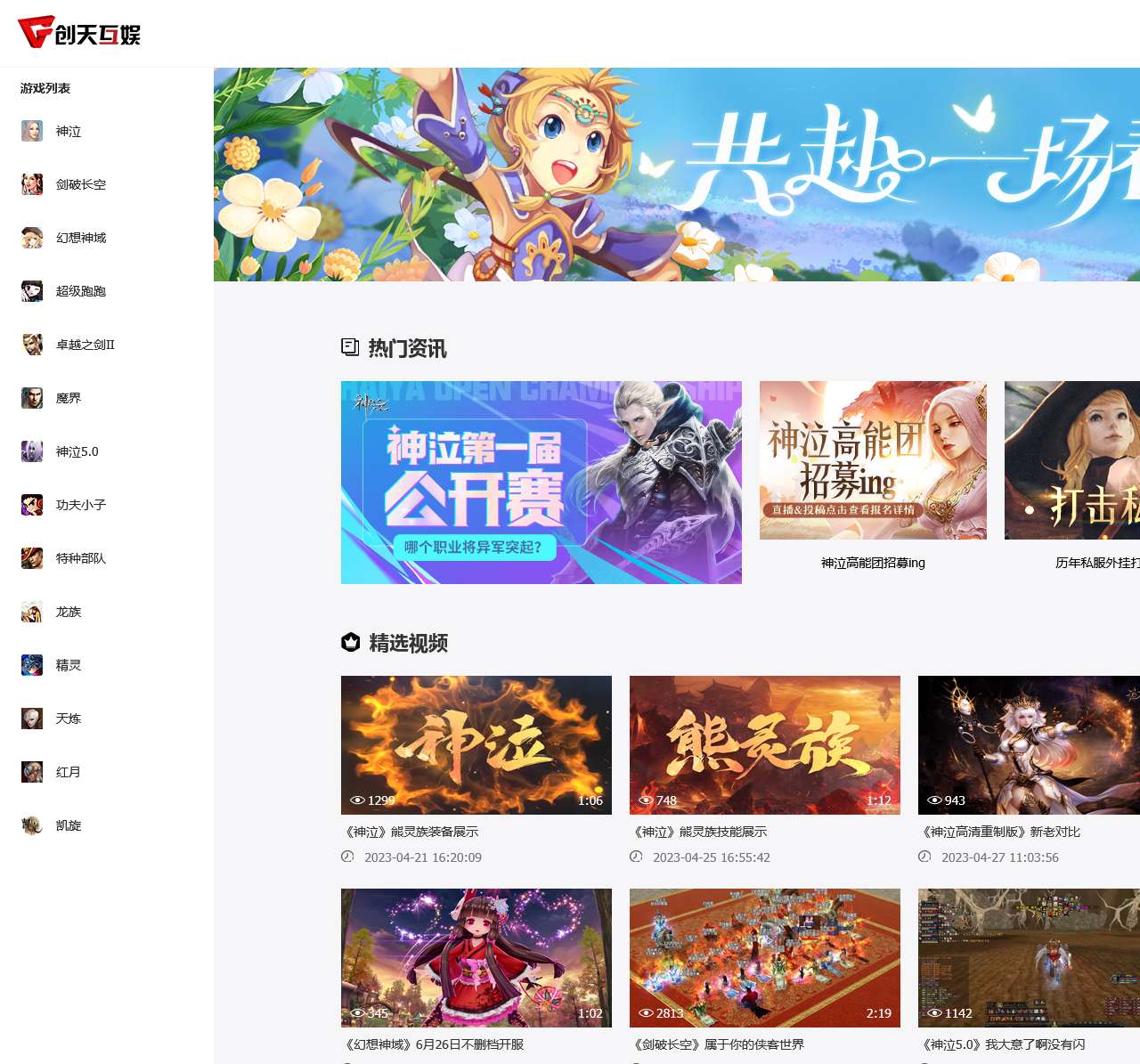 创天社区