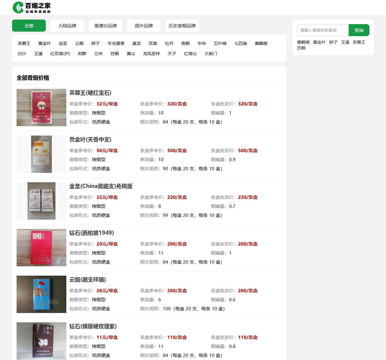 黄鹤楼