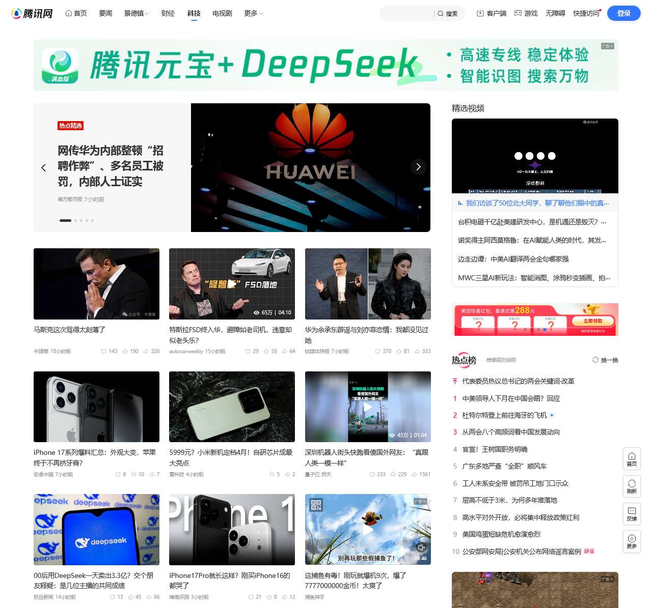 腾讯网