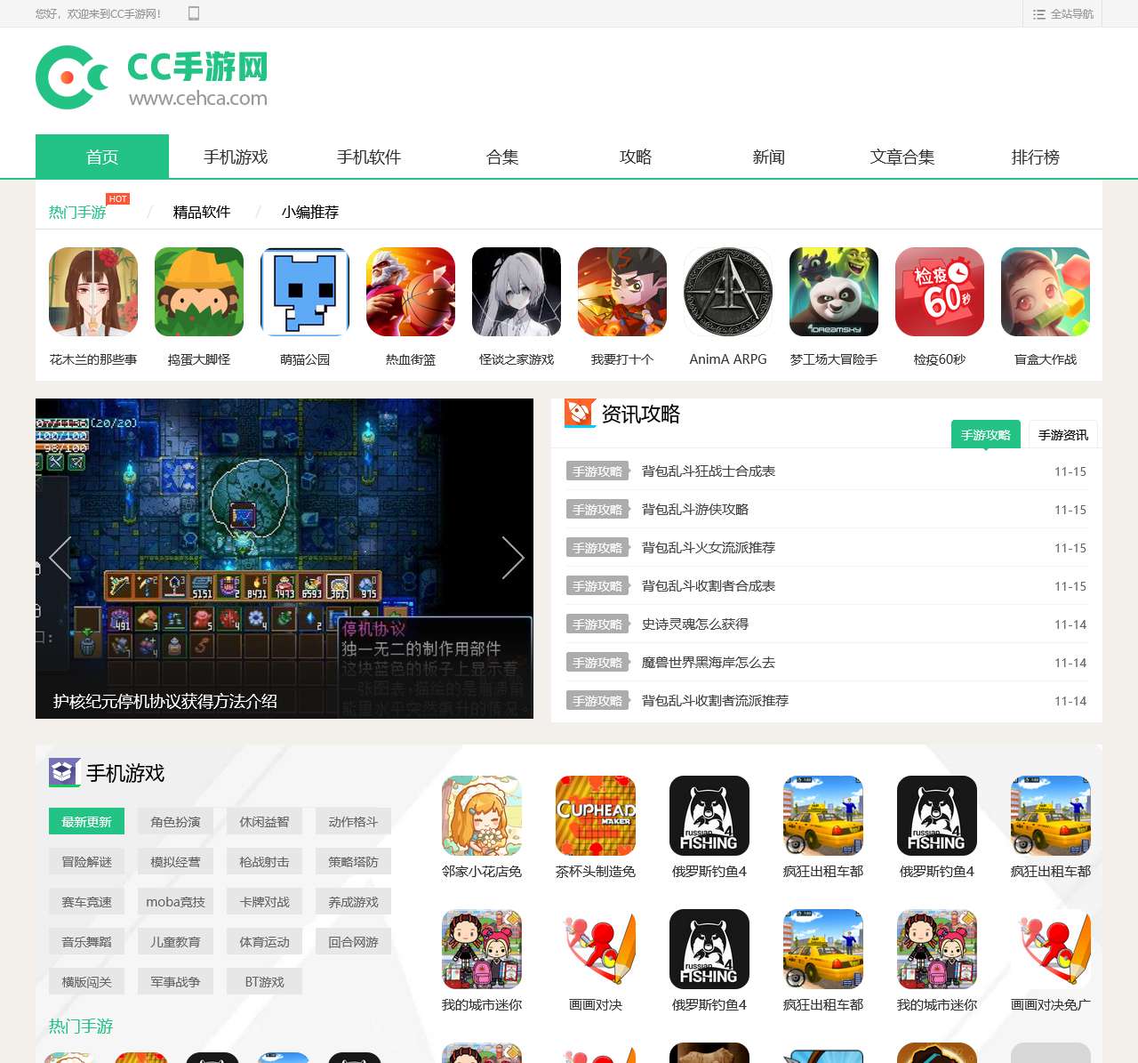 手机游戏下载