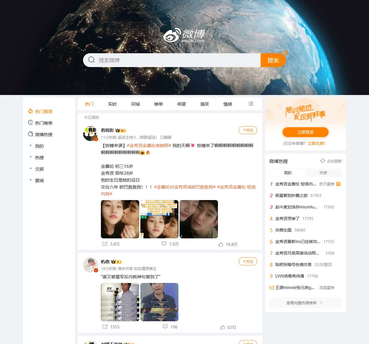 Sina Visitor System