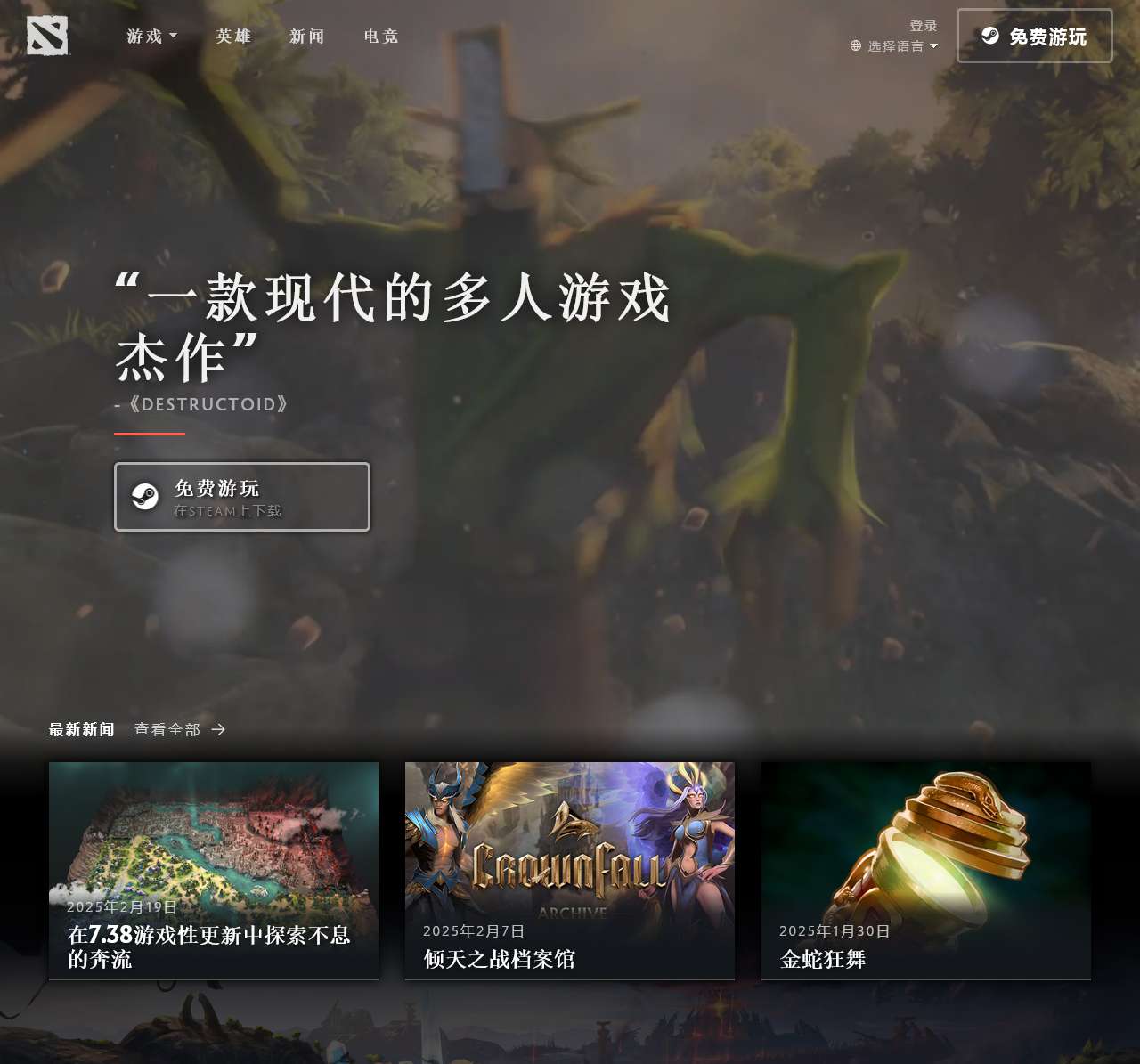 Dota 2