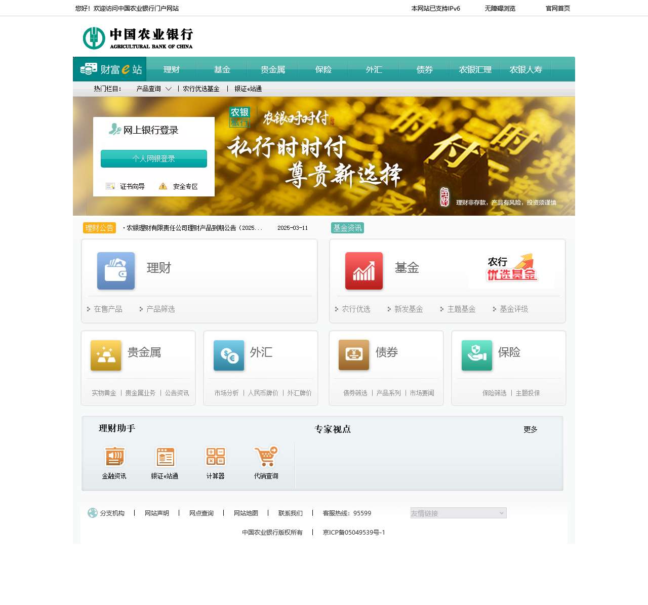 理财e站