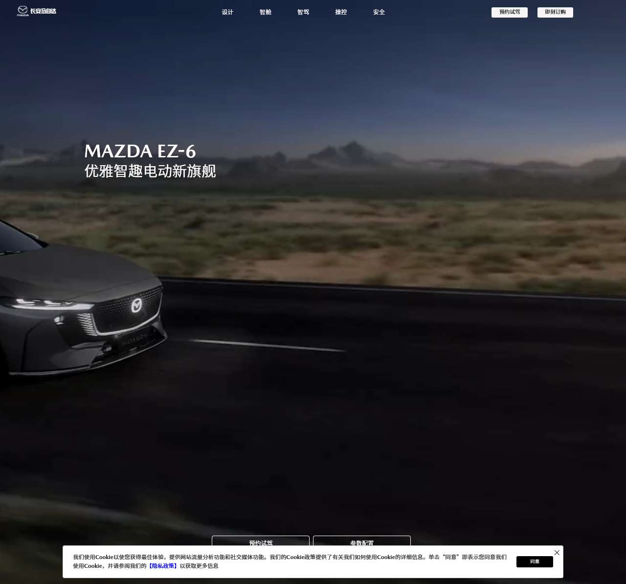 MAZDA EZ