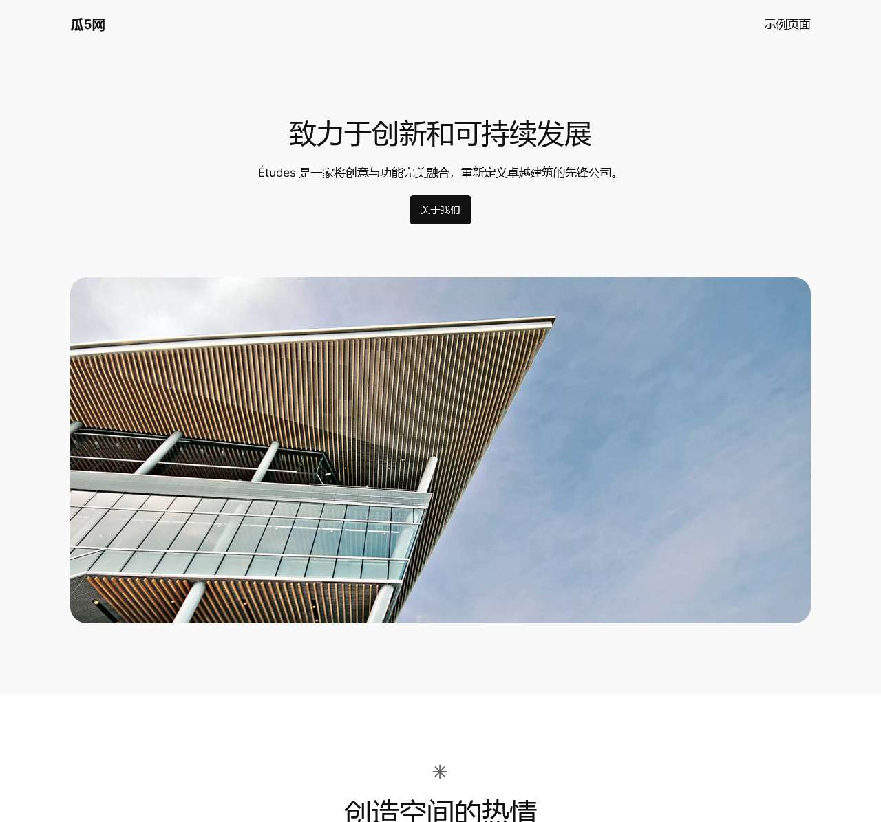 瓜5网