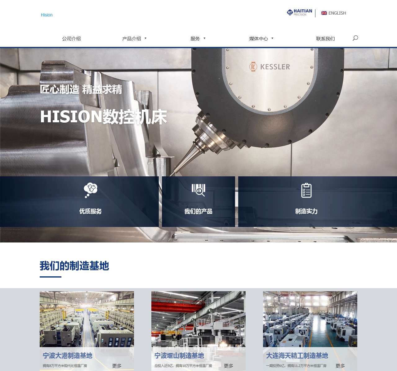 Home – Hision
