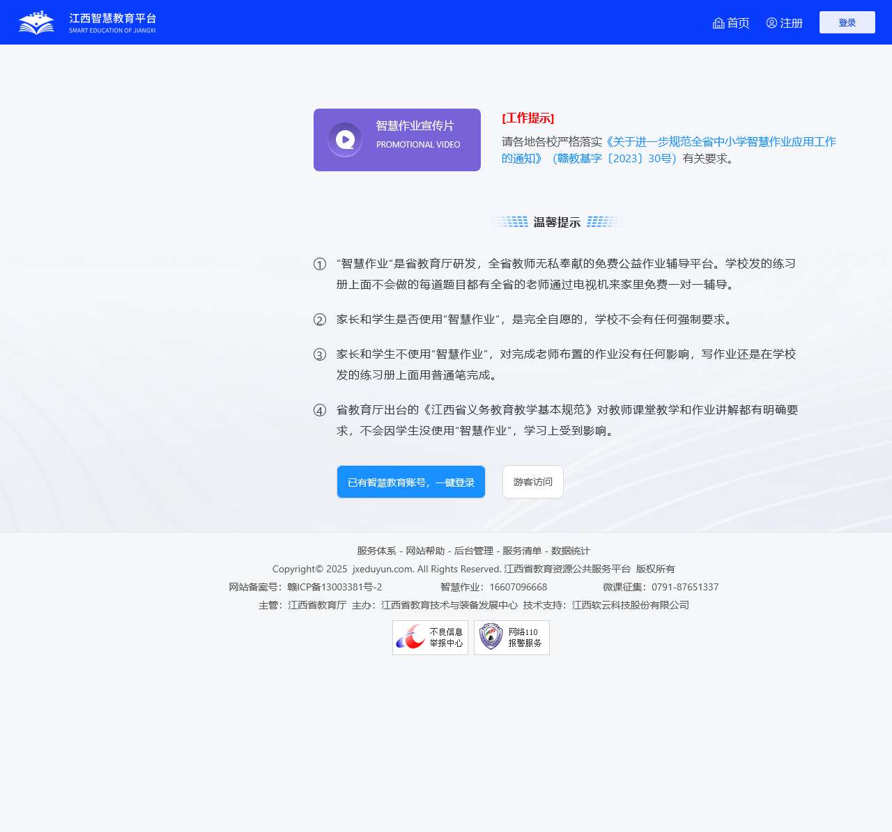 登录