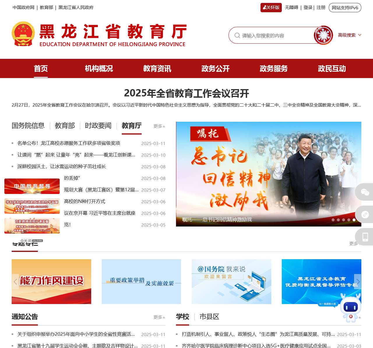 省教育厅