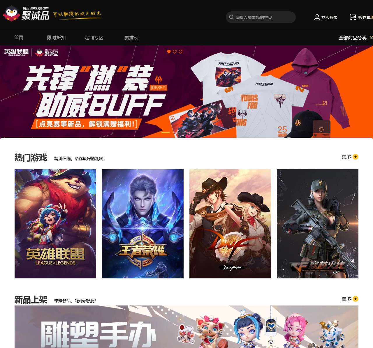 聚诚品