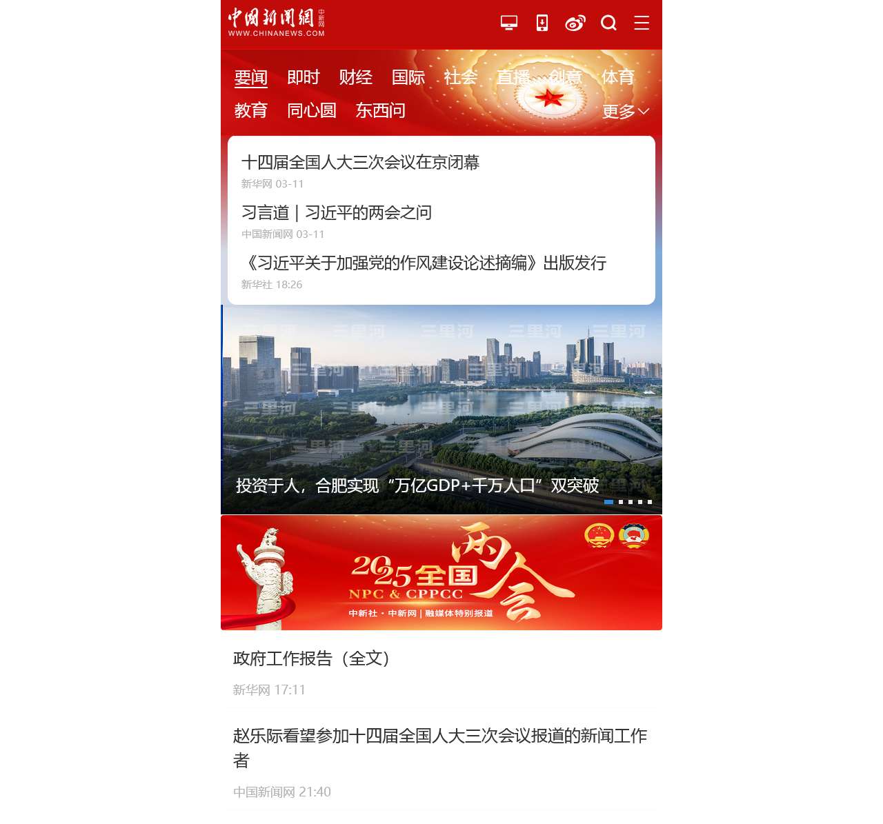 中国新闻网
