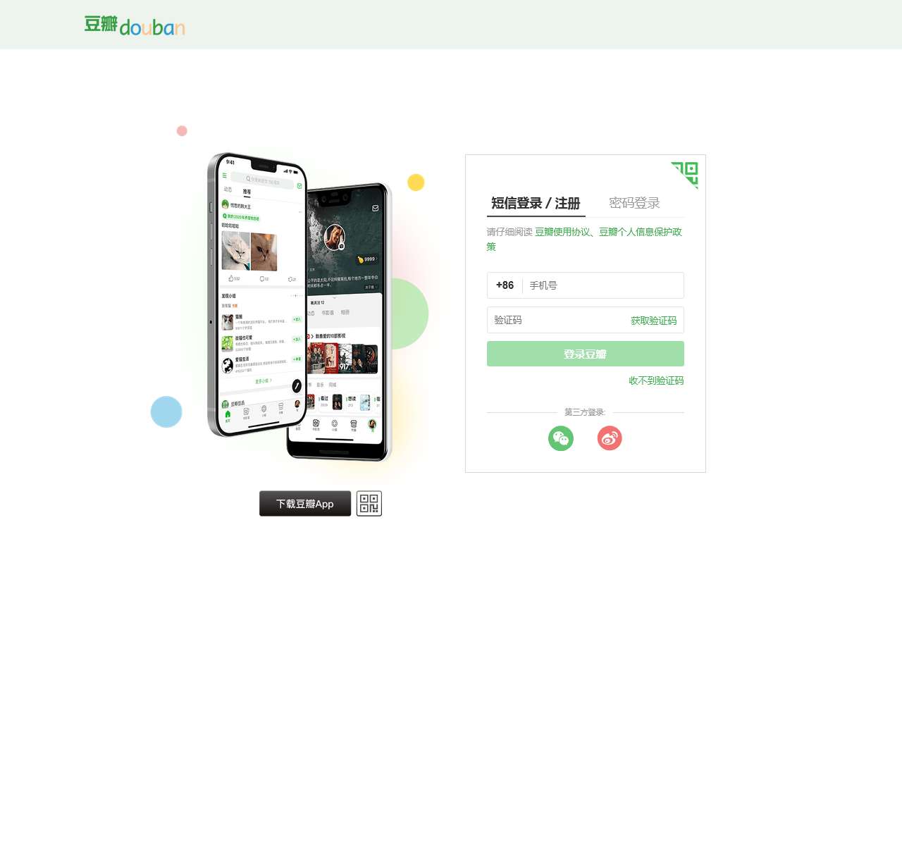没有访问权限