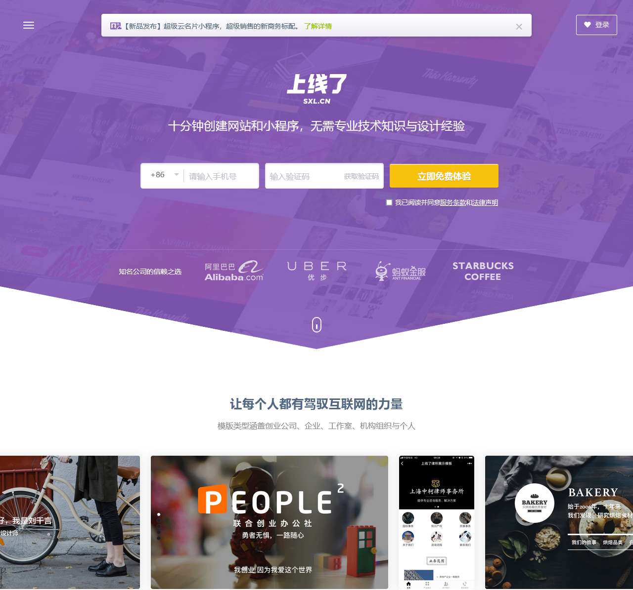 上线了sxl.cn
