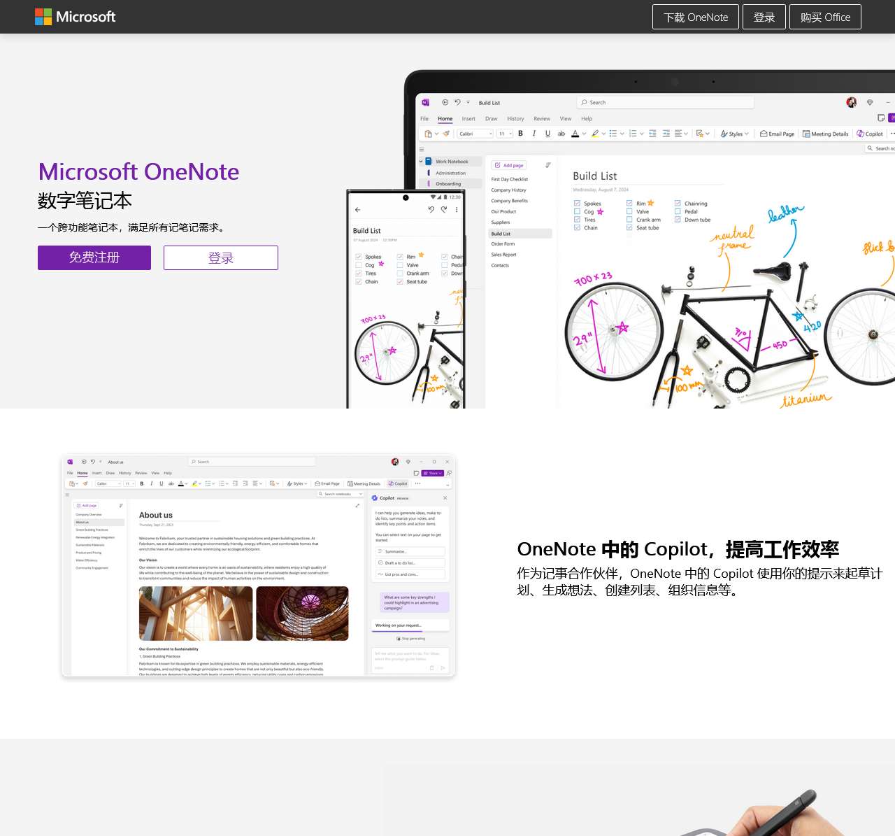 Microsoft OneNote