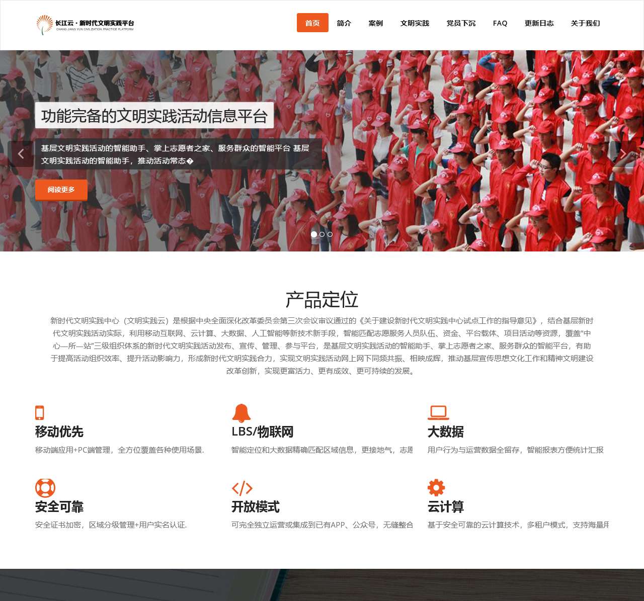 鏂囨槑瀹炶返骞冲彴 – 闀挎睙浜 – – 澧炲己鏂版椂浠f枃鏄庡疄璺典腑蹇冭祫婧愭暣鍚堣兘鍔涳紝鎵╁ぇ鏂囨槑瀹炶返娲诲姩褰卞搷鍔涳紝鎻愬崌鍩哄眰缇や紬鑾峰緱鎰熴€佸垢绂忔劅
