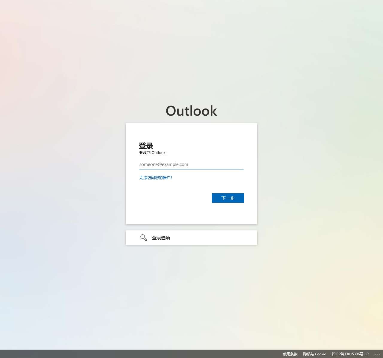 Sign in to your account