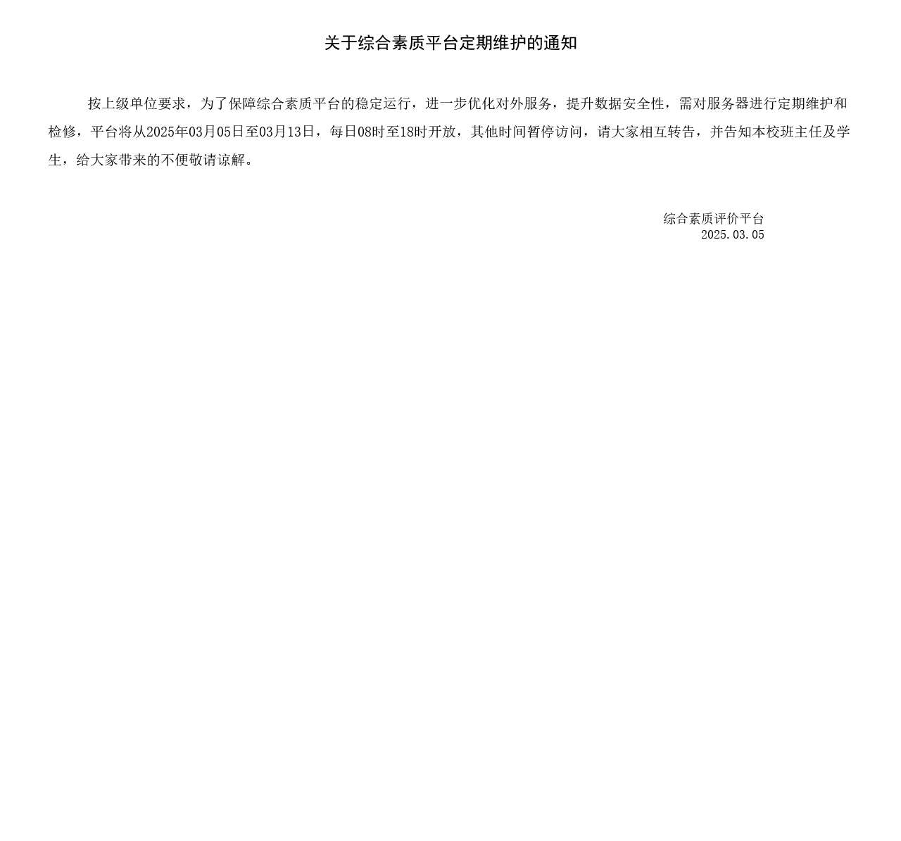辽宁省普通高中学生综合素质评价平台