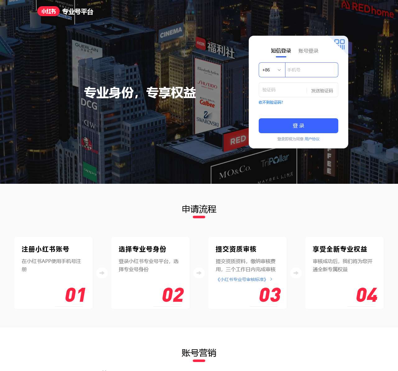 专业号平台