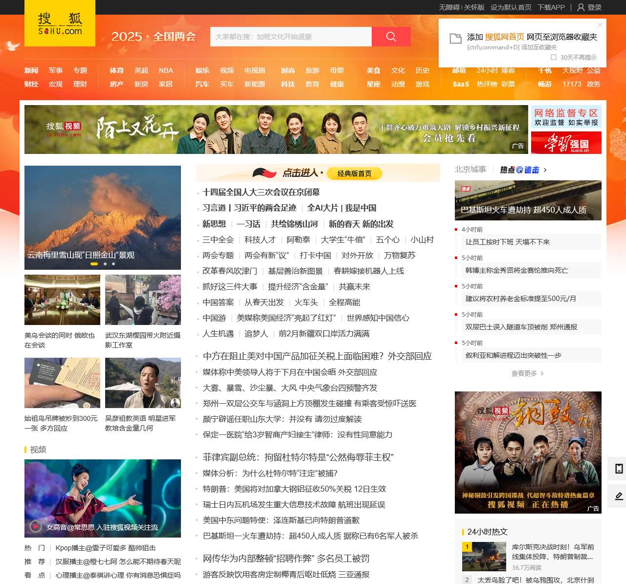 搜狐