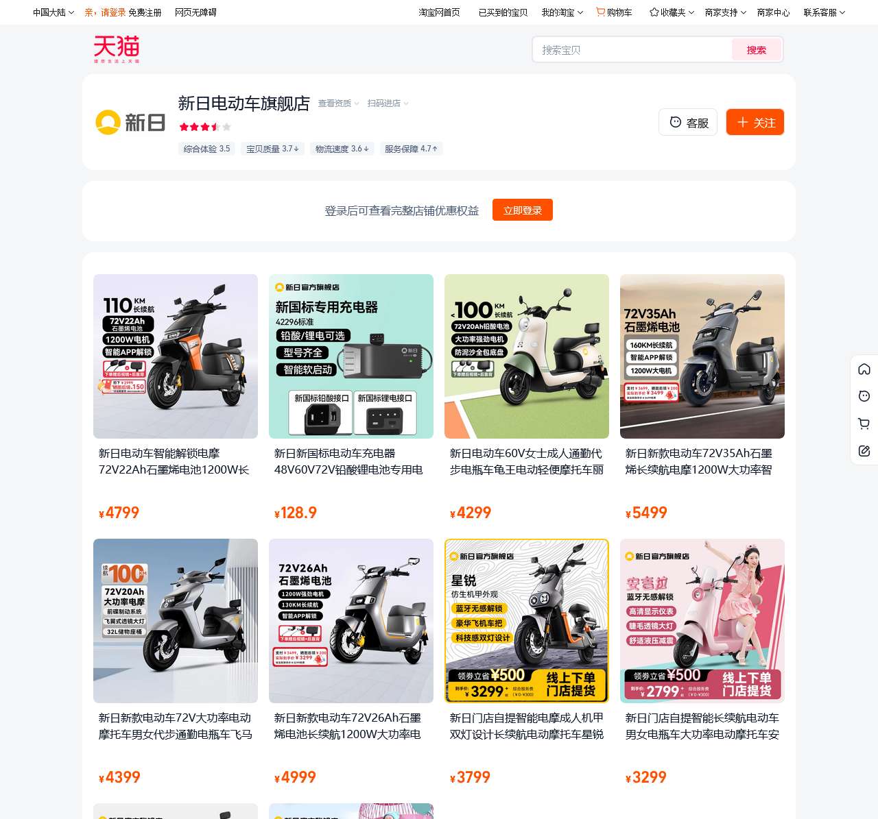 淘宝网