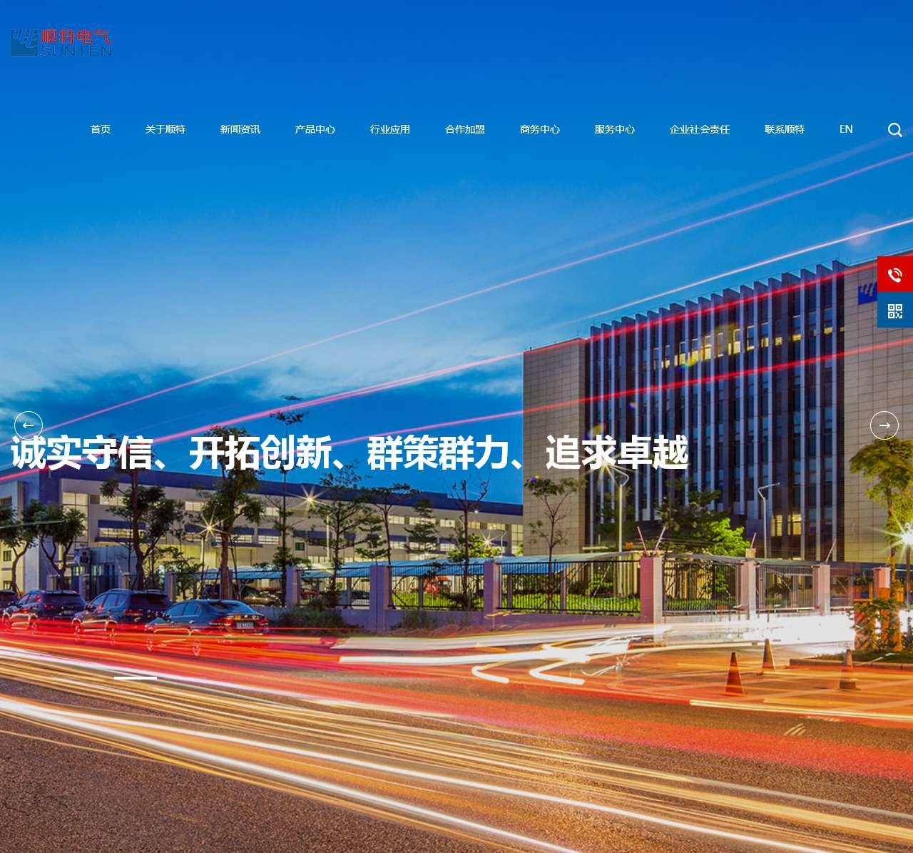 顺特电气设备有限公司