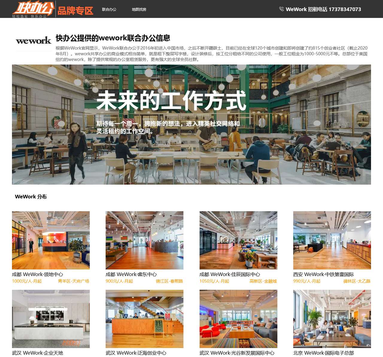wework