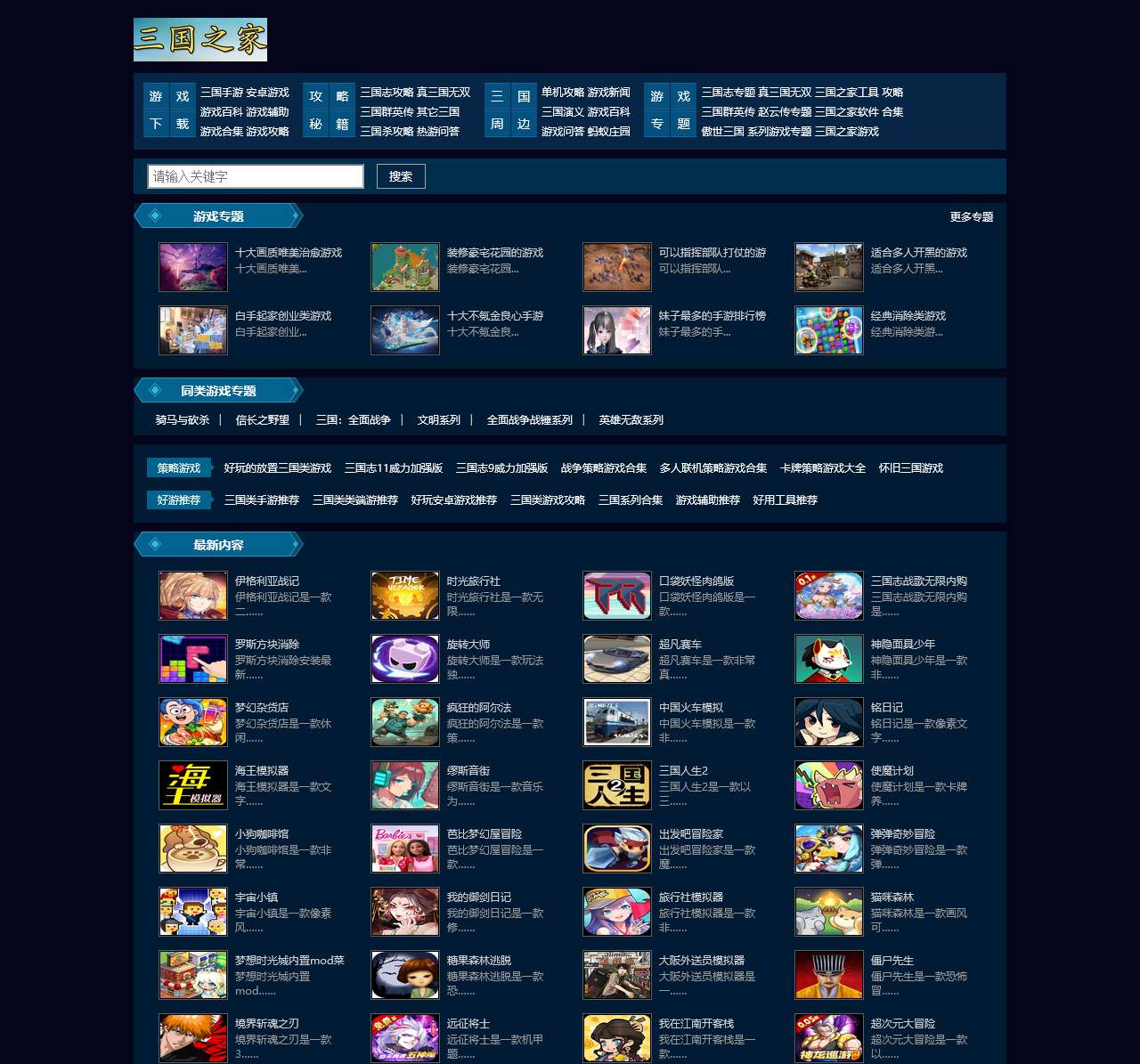 三国志11