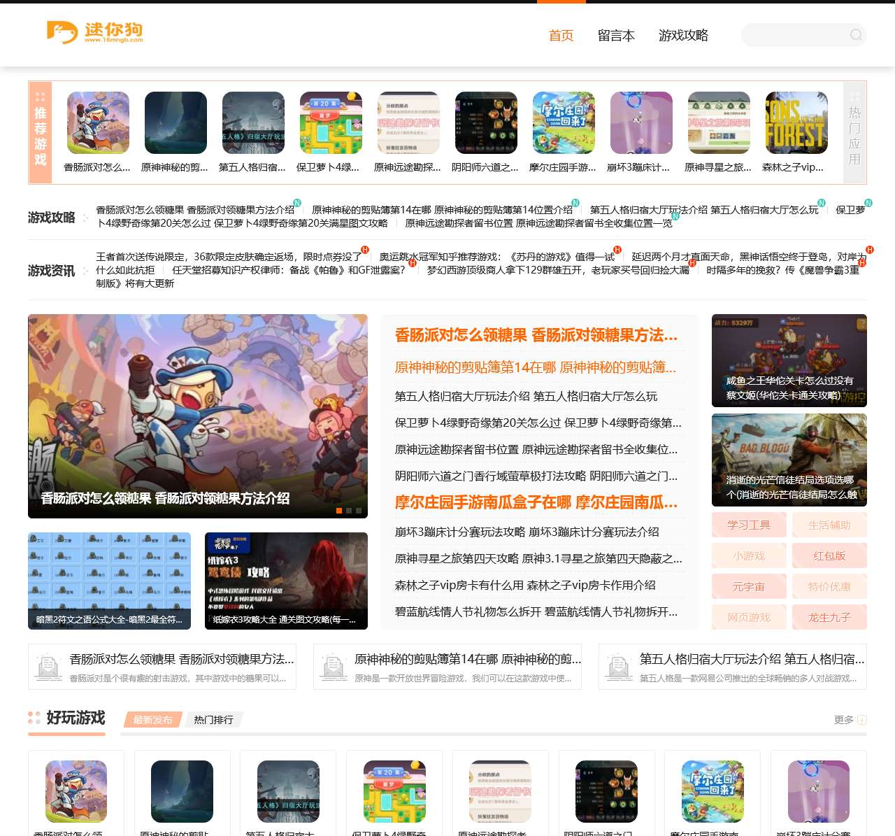 迷你狗下载站