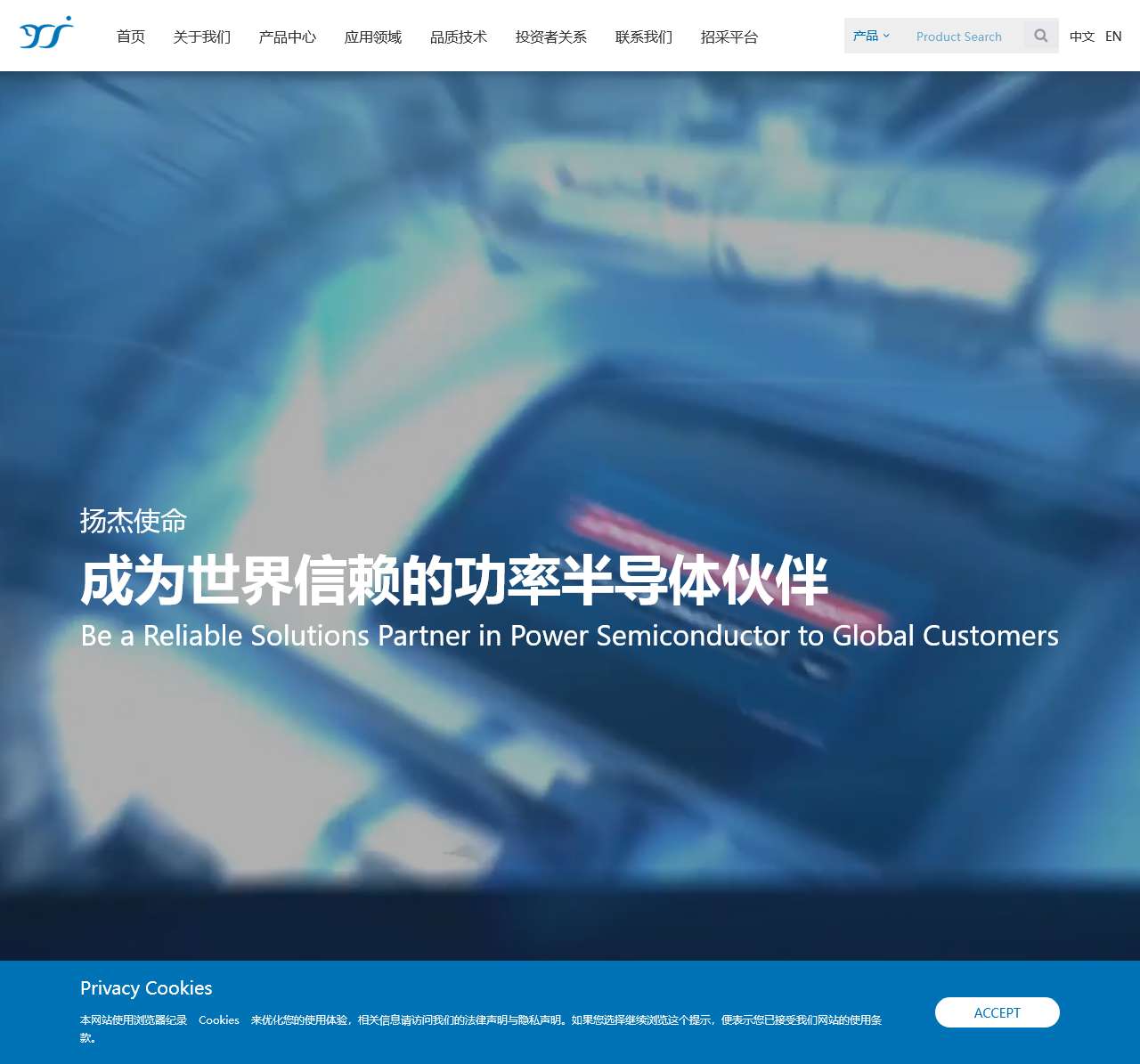扬州扬杰电子科技股份有限公司