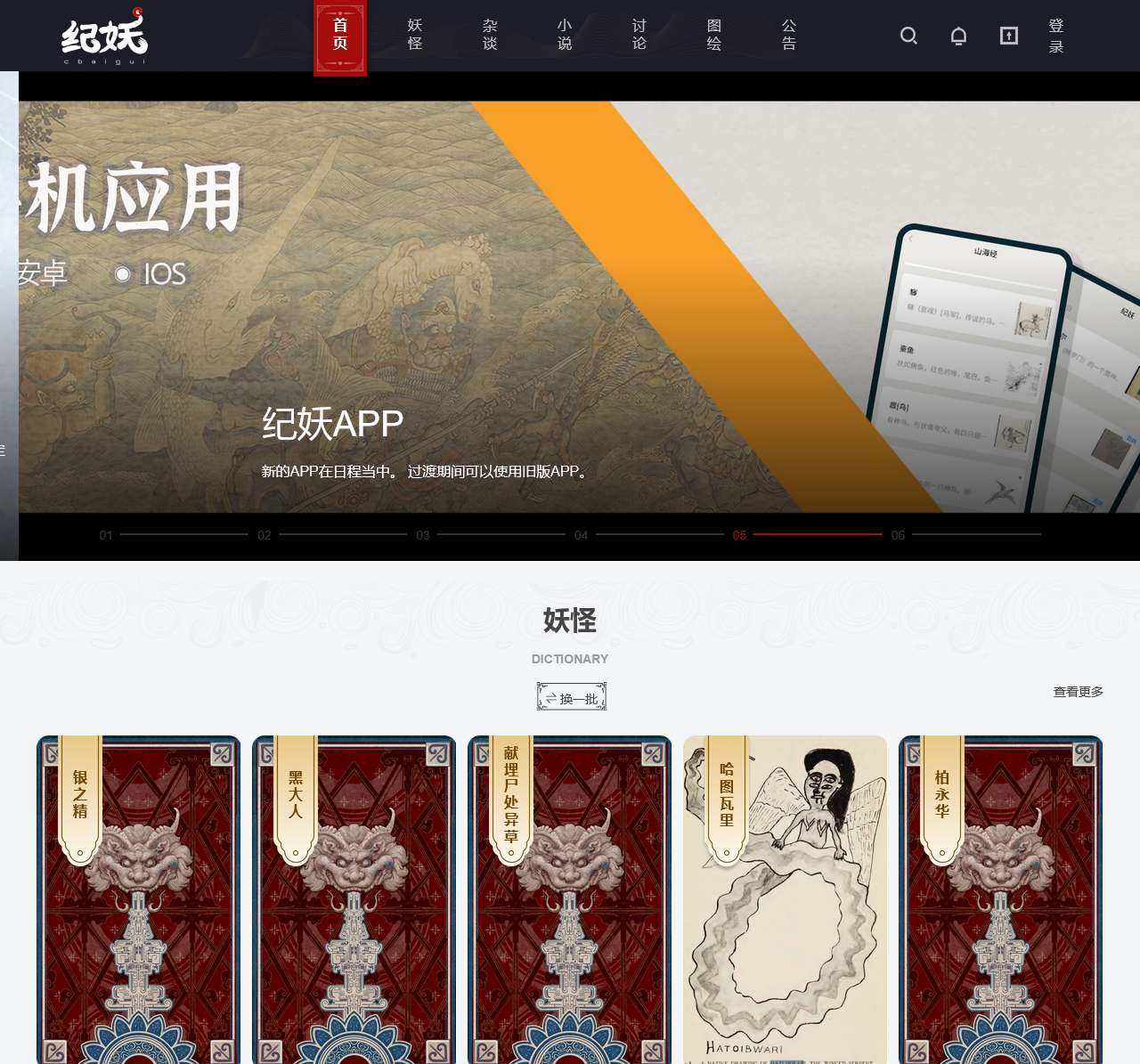 纪妖(原名知妖)