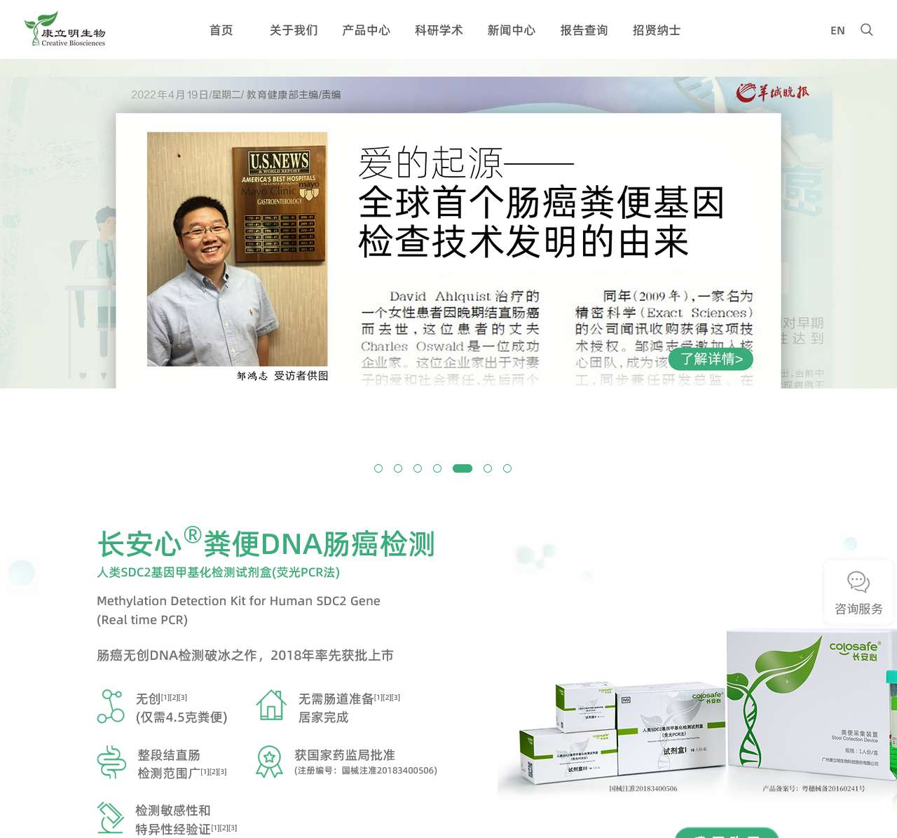 康立明生物