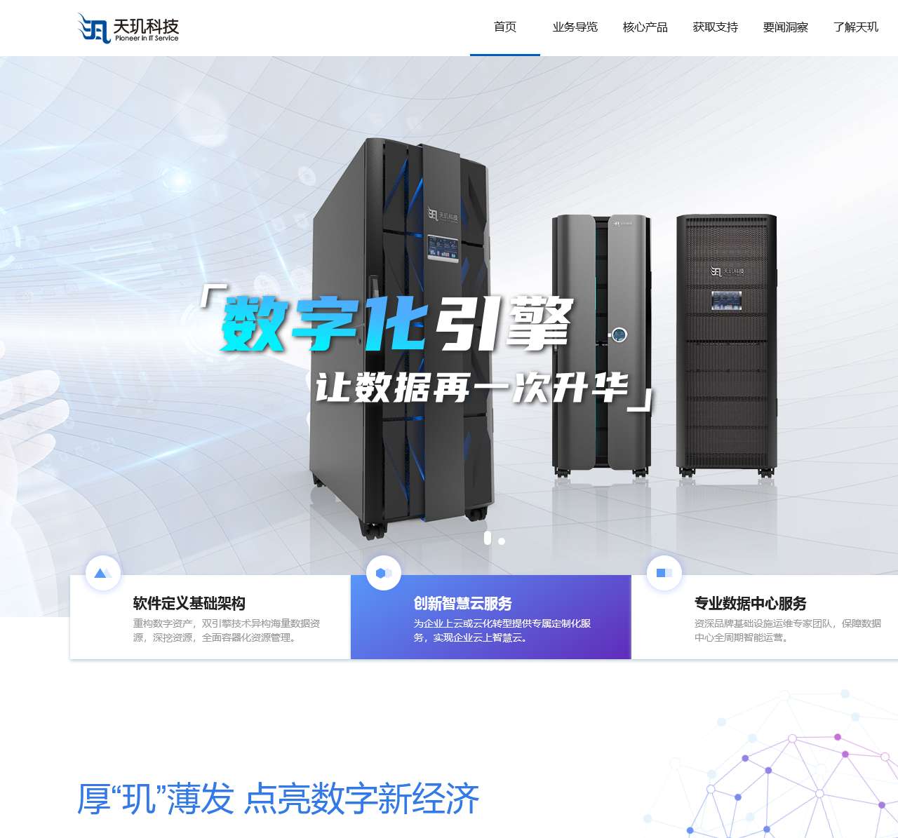 天玑科技