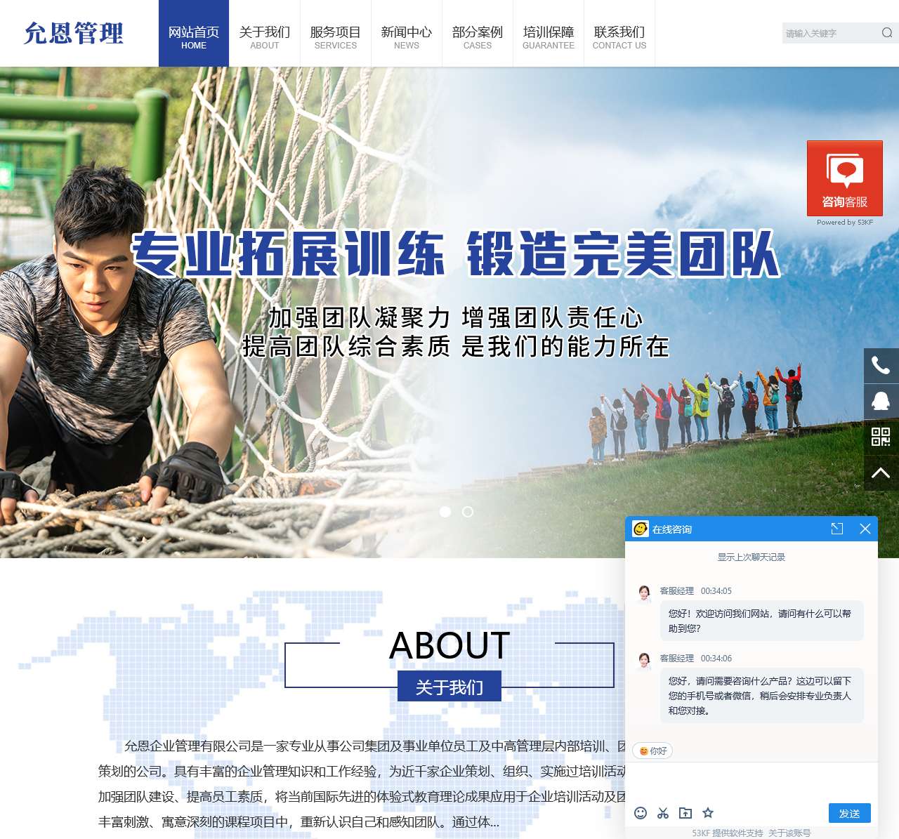 合肥拓展公司