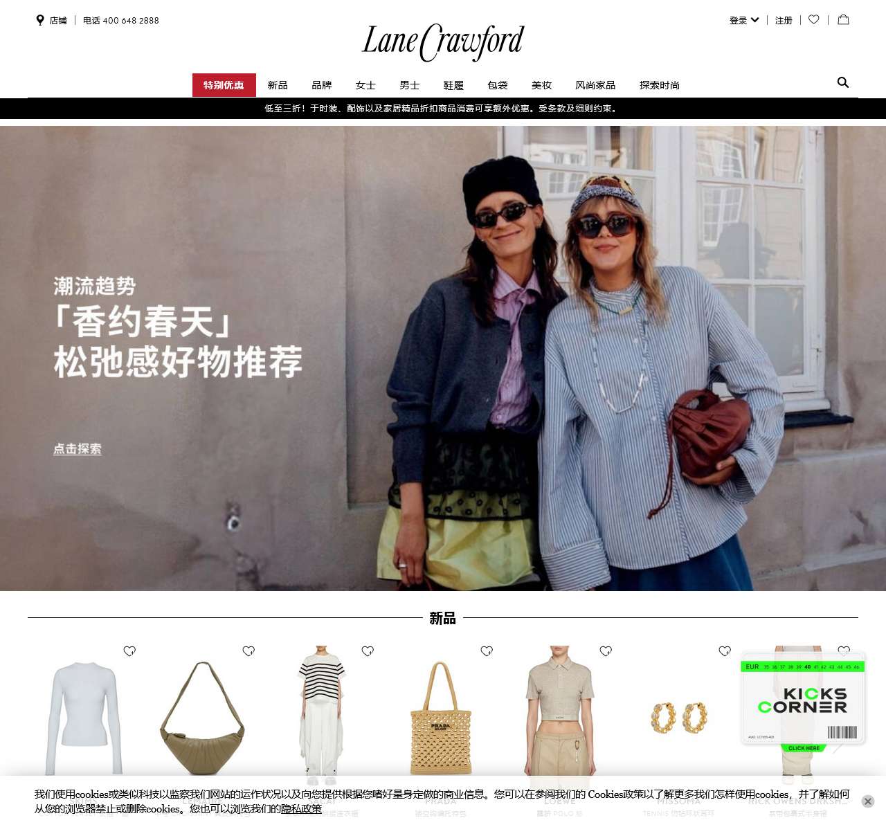 Lane Crawford : Online Fashion Shop