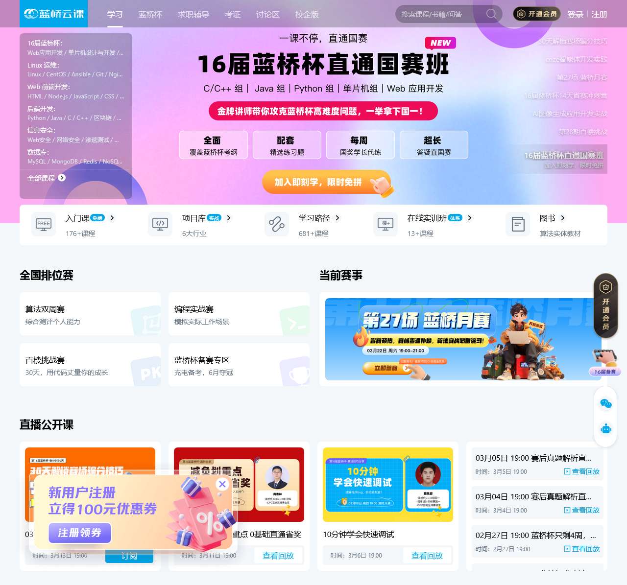 连接高校和企业