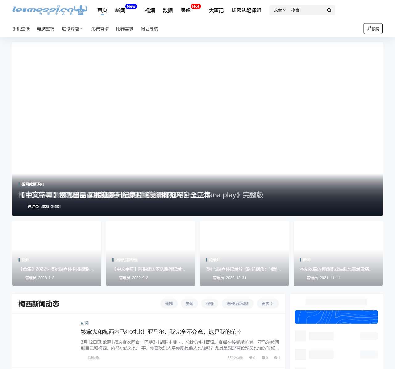 梅西中文网