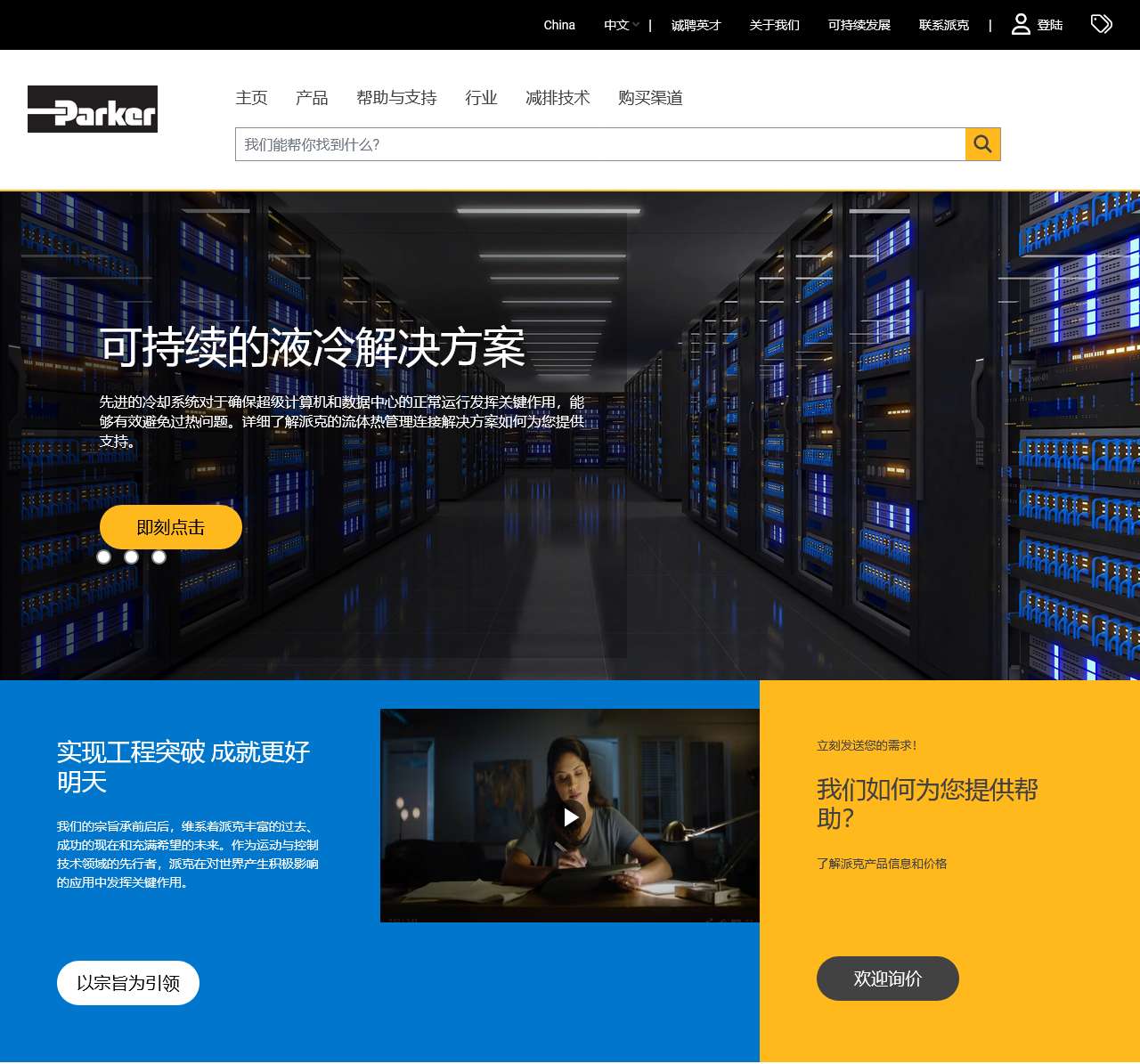 派克汉尼汾主页 | Parker China