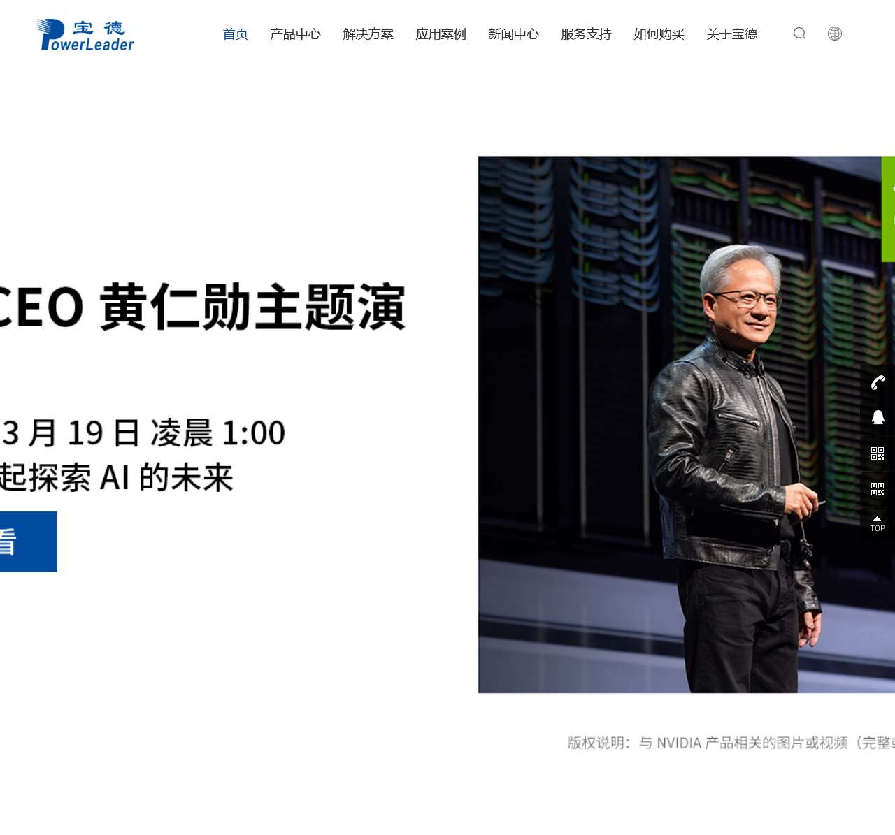 宝德计算—中国领先的计算产品方案提供商