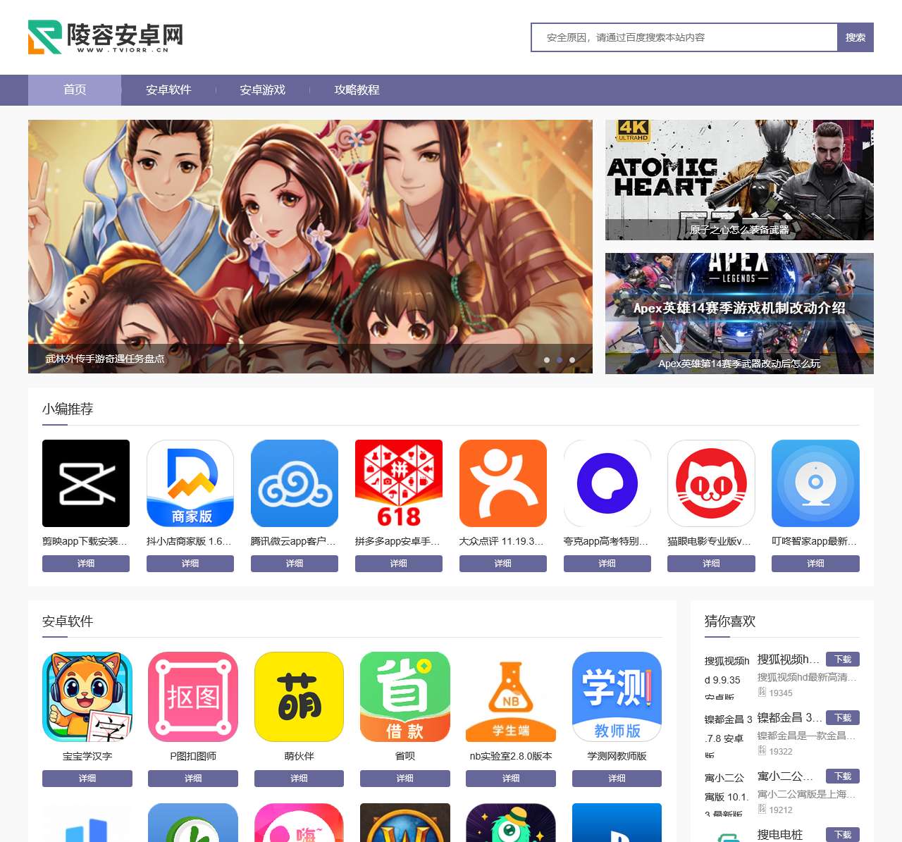 手机应用官方下载