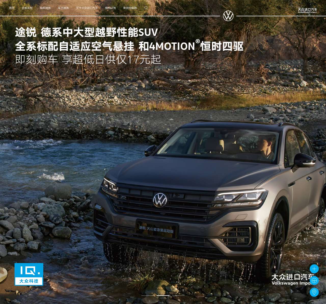 大众进口汽车
