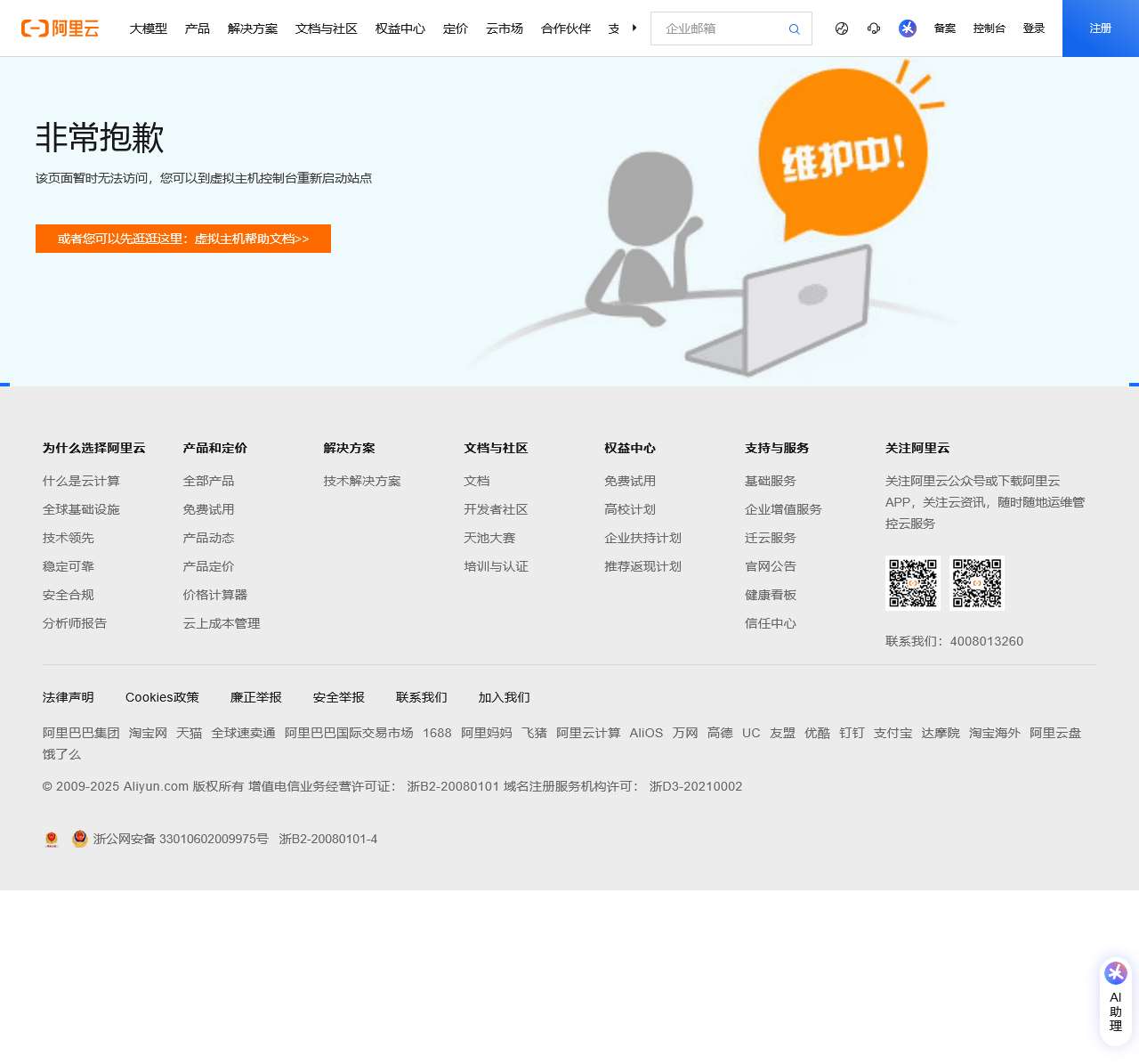 江苏通路新材料科技股份有限公司