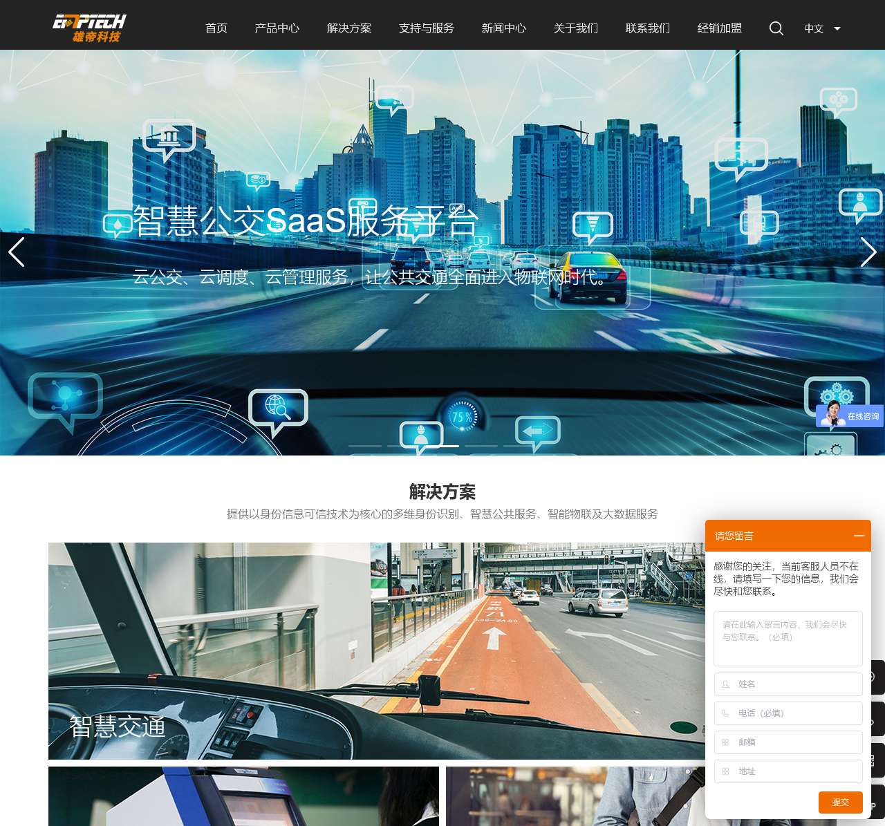 深圳市雄帝科技股份有限公司