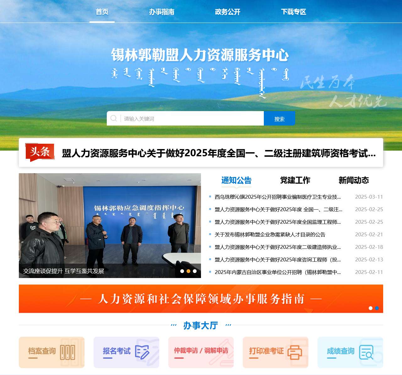 新首页
