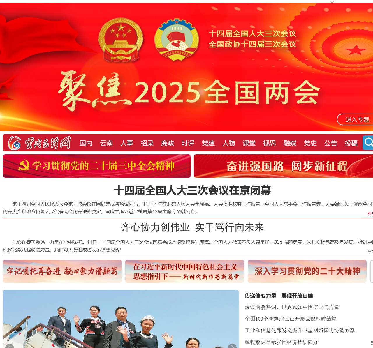 云岭先锋网