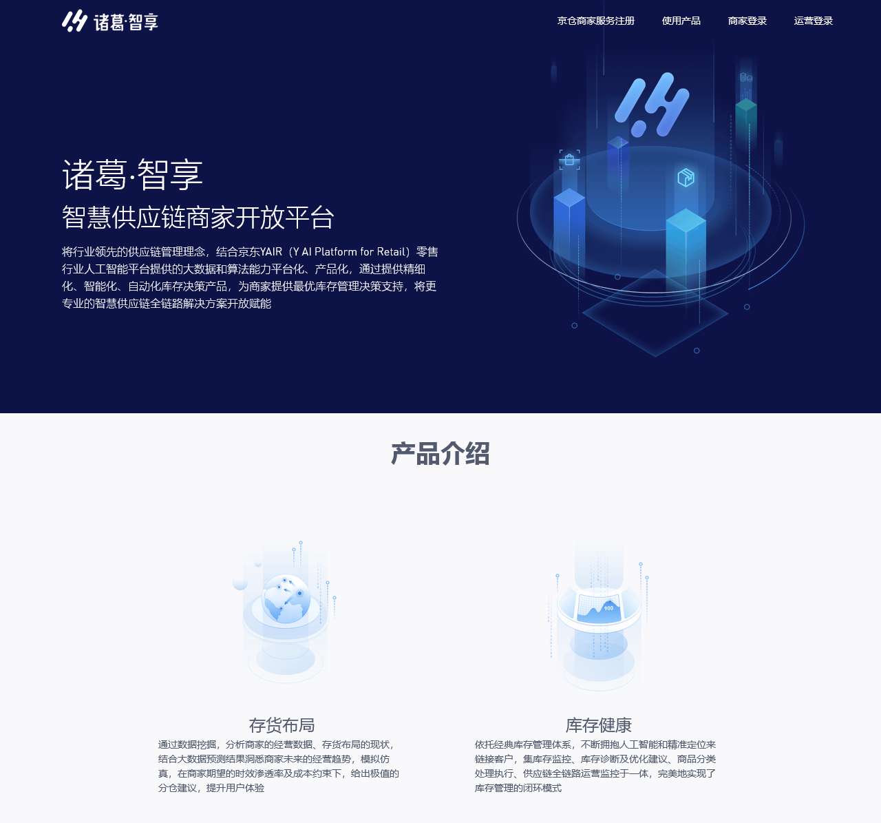 京东