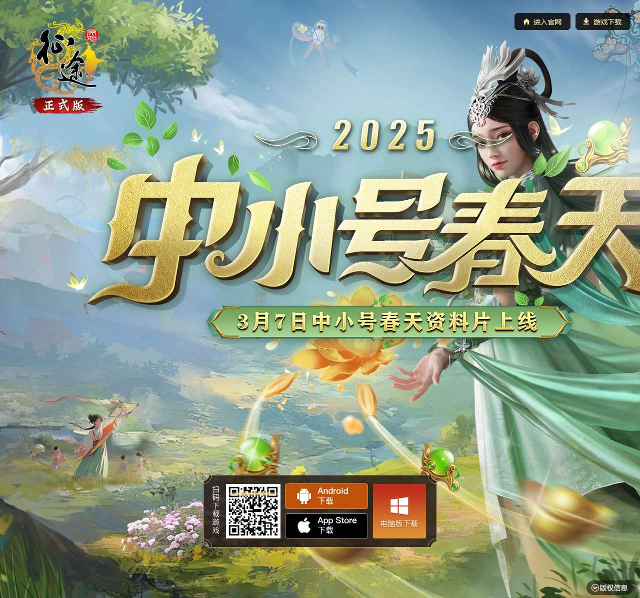 《原始征途》巨人正版手游——原汁原味,原始征途!