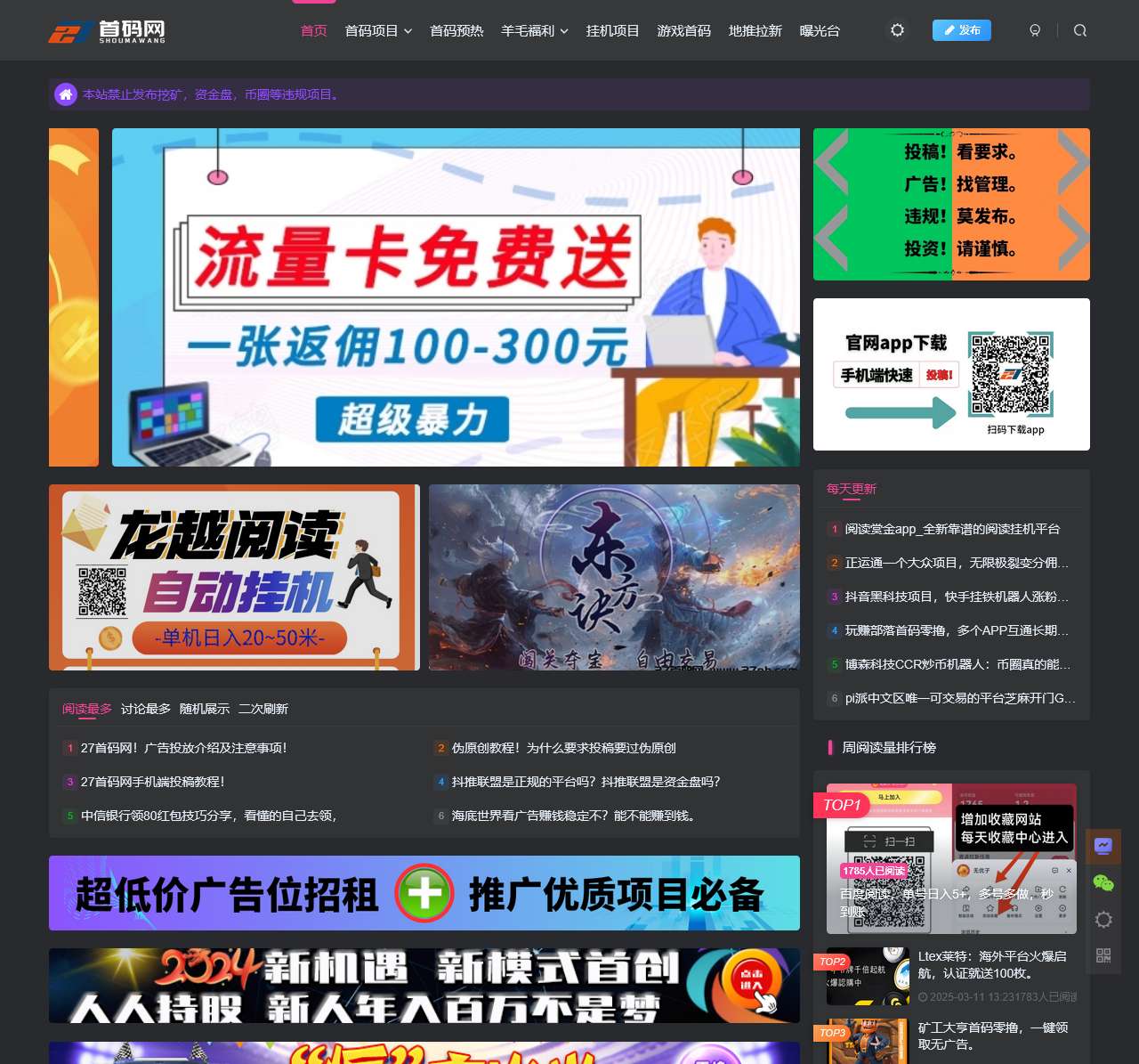 首码项目网-首码项目推广平台-赚钱项目免费发布网站-27首码网