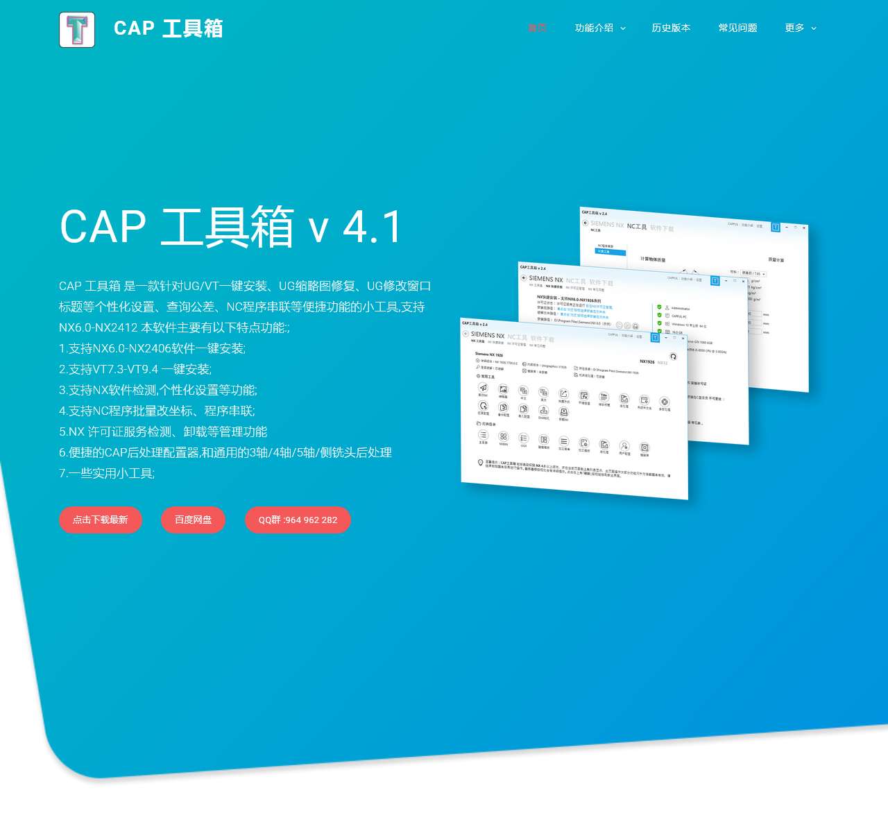 CAP工具箱