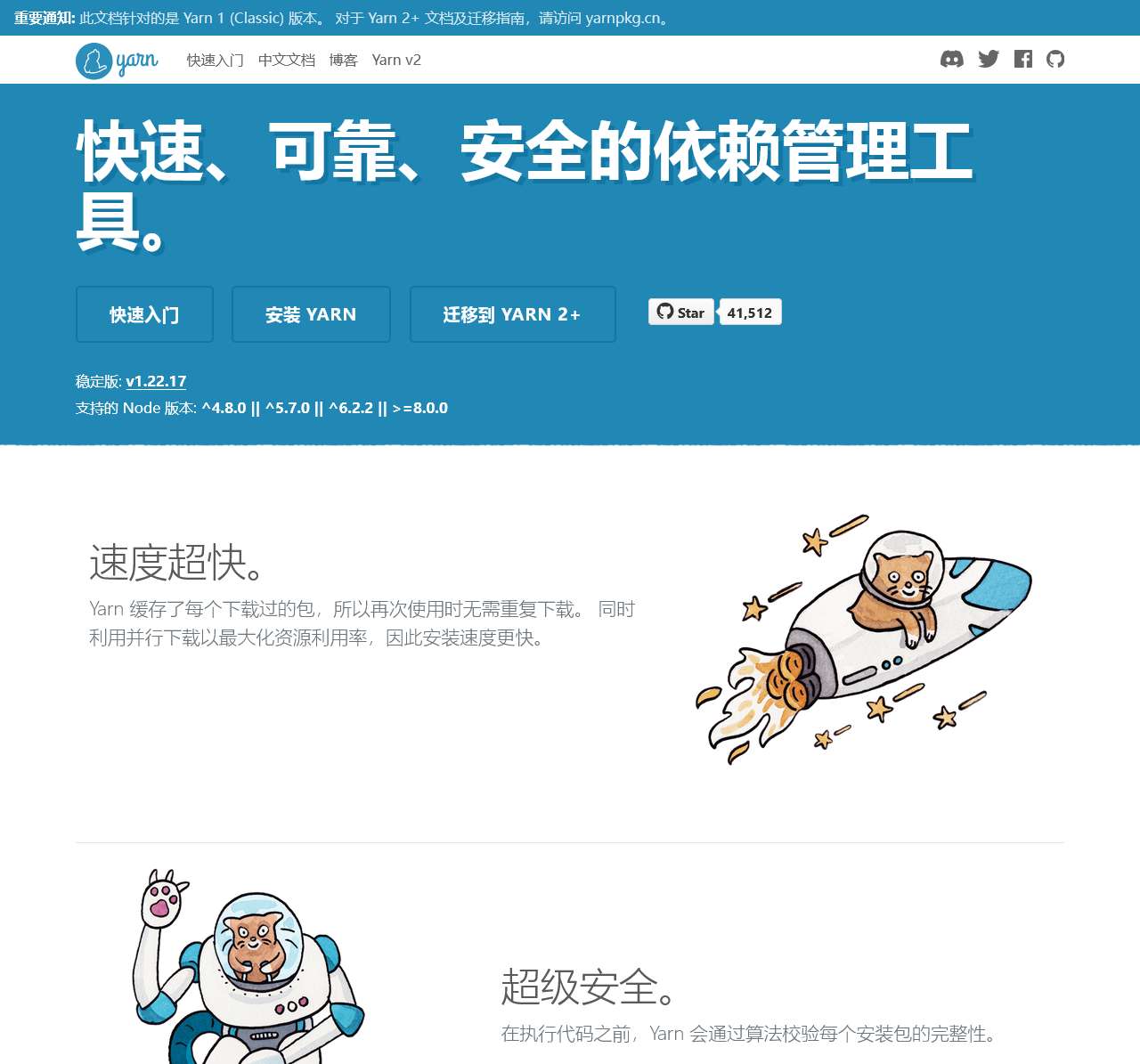 Yarn 中文文档
