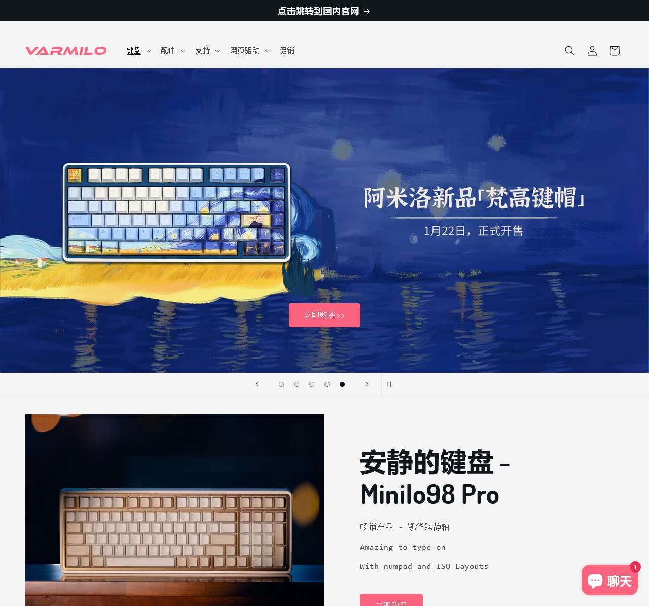 Varmilo Official Website